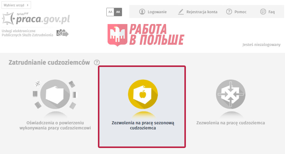 Подача заявления на сезонное приглашение в Польшу