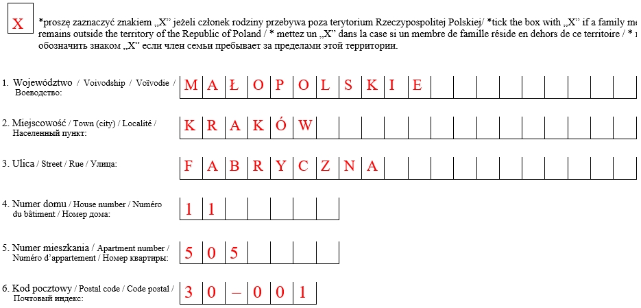 Образец внеска на продление карты поляка