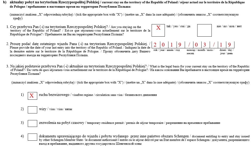 Внесек на карту поляка 2019 год с образцом